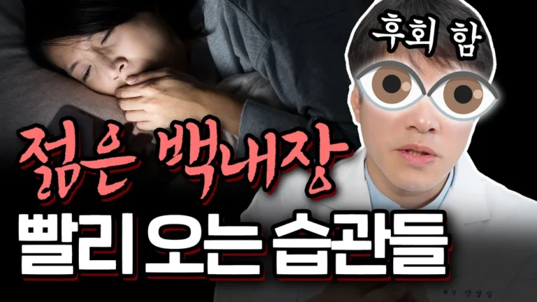 당신의 눈이 빠르게 늙는 이유